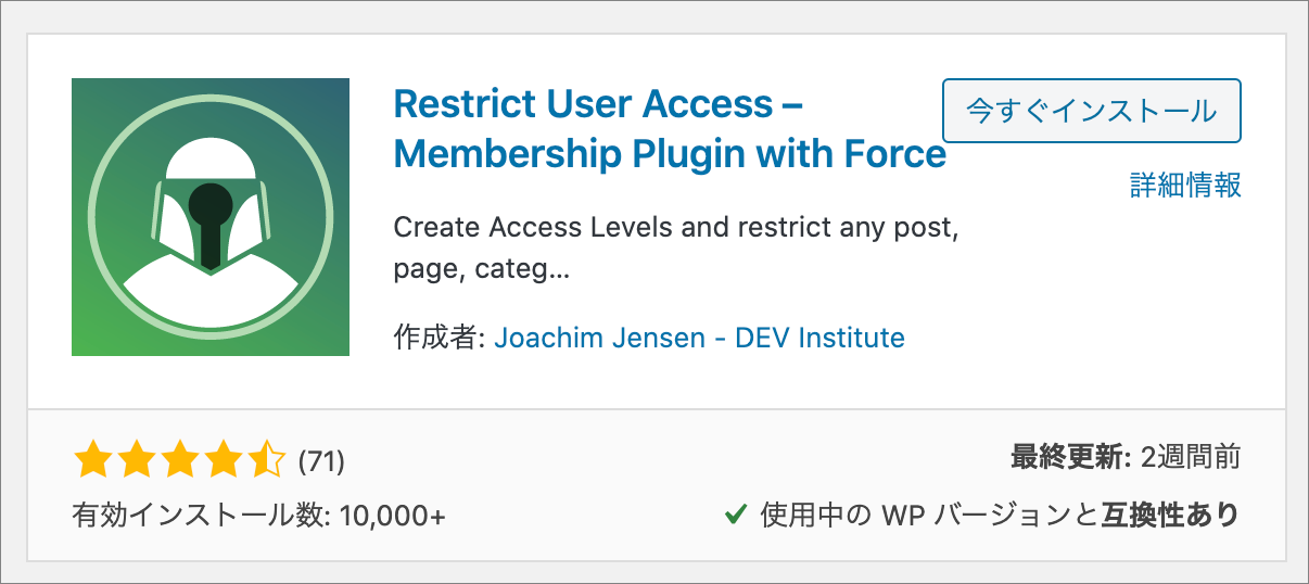 [限制用户访问] WordPress 插件，允许您逐页限制用户访问 - 幻核领域