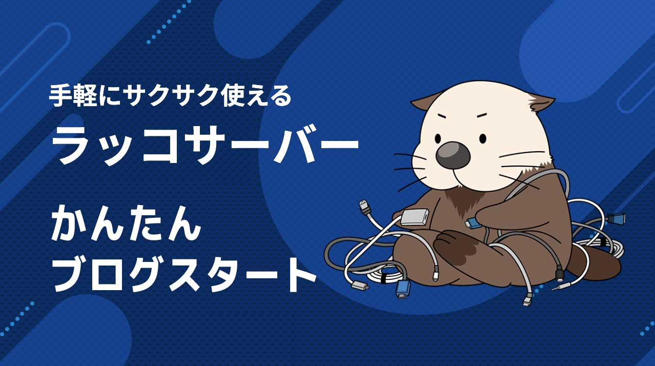 [Otter Server]简单博客开始过程[至5分钟！]